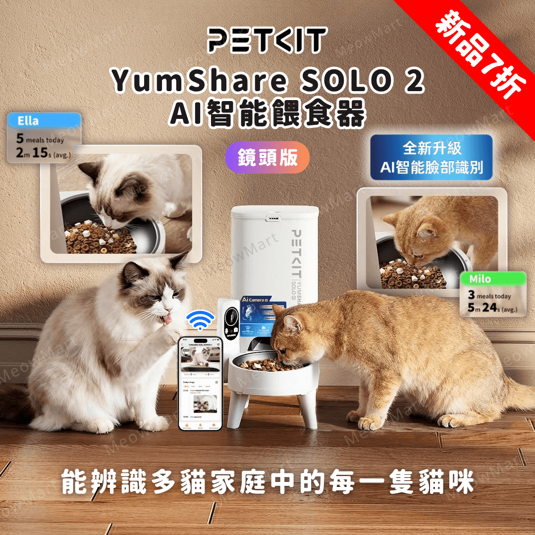 Petkit SOLO 2 AI智能餵食器 (鏡頭版/實時影像)