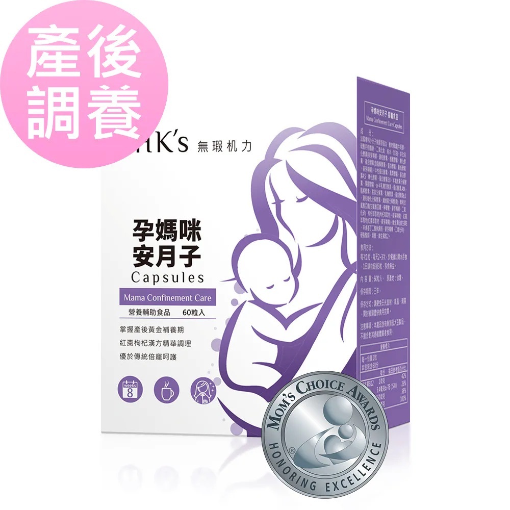 BHK's 孕媽咪安月子 膠囊【產後媽媽補血補氣】