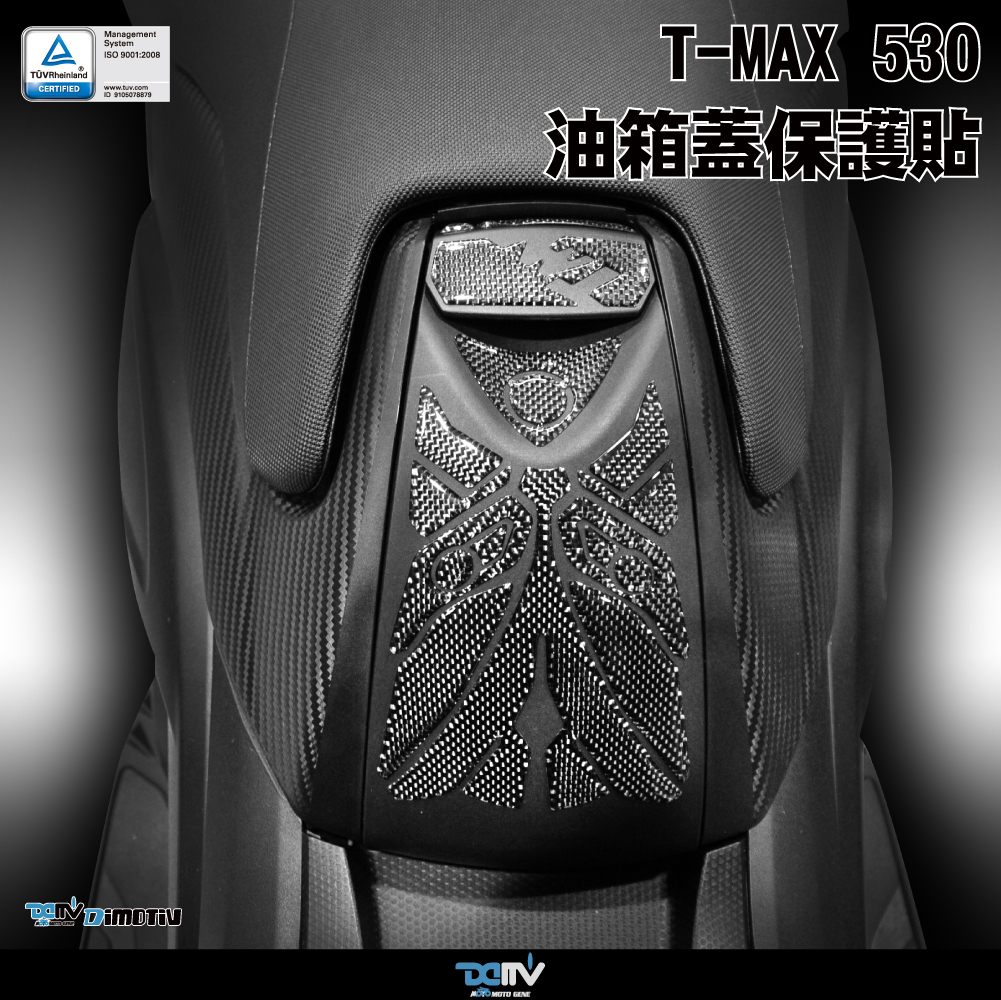 【DIMOTIV】YAMAHA T-MAX 530 ALL 油箱蓋貼