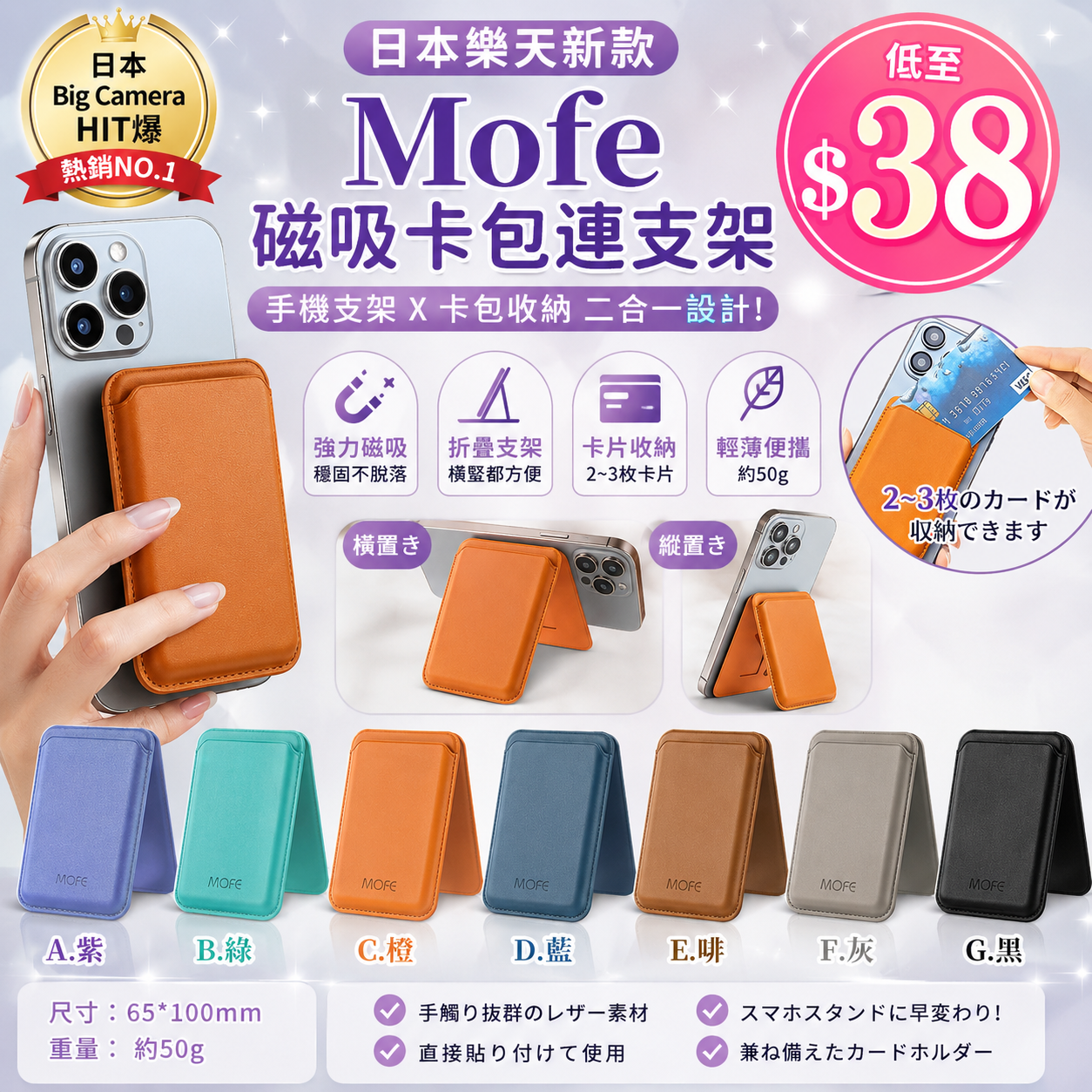 【UB9679】日本樂天新款Mofe Magsafe磁吸卡包連支架