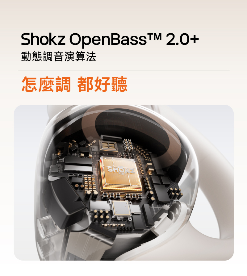SHOKZ】OpenDots 2 E320 開放式耳夾藍牙耳機(三色)預購