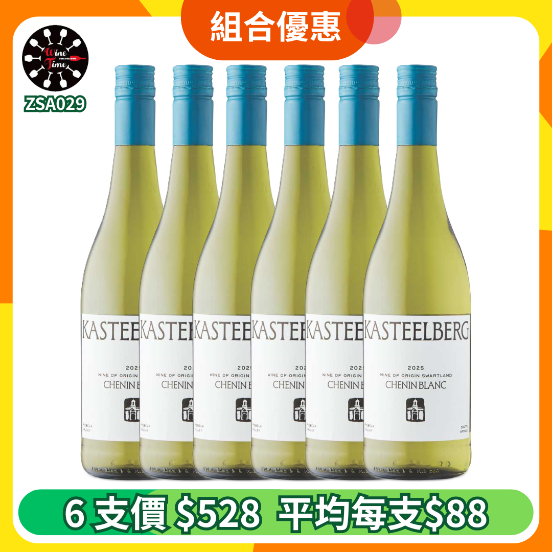 Kasteelberg Swartland Chenin Blanc 2025 城堡山黑地白詩楠