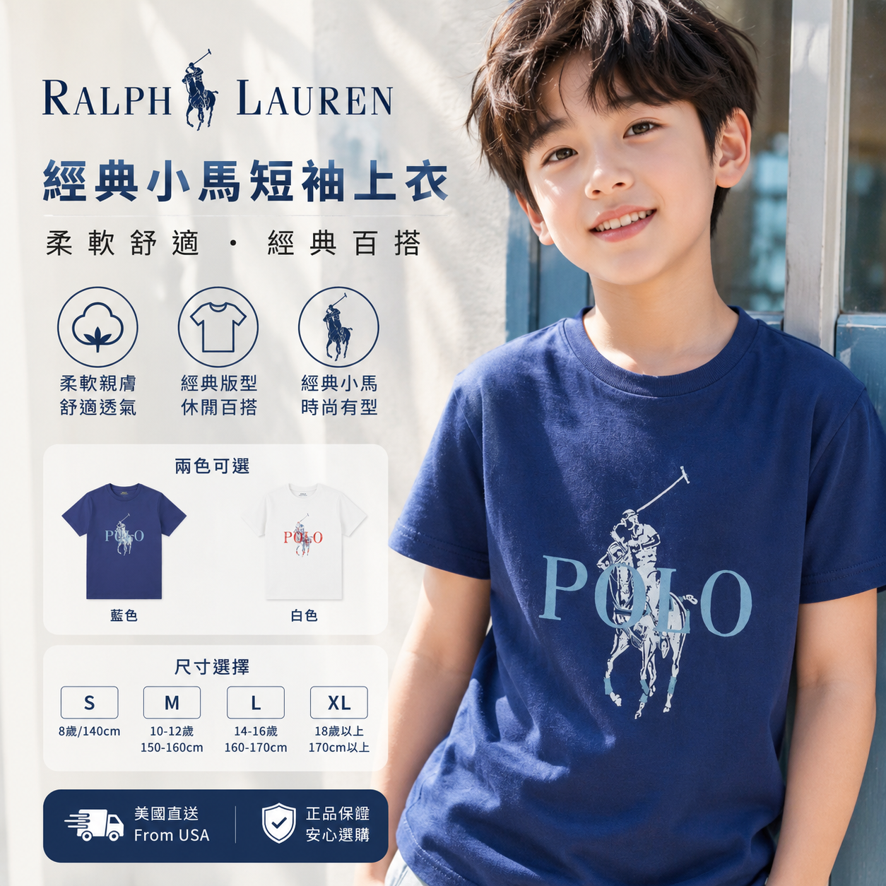 【預購】Ralph Lauren H061804  Big Pony 男童棉質短袖上衣