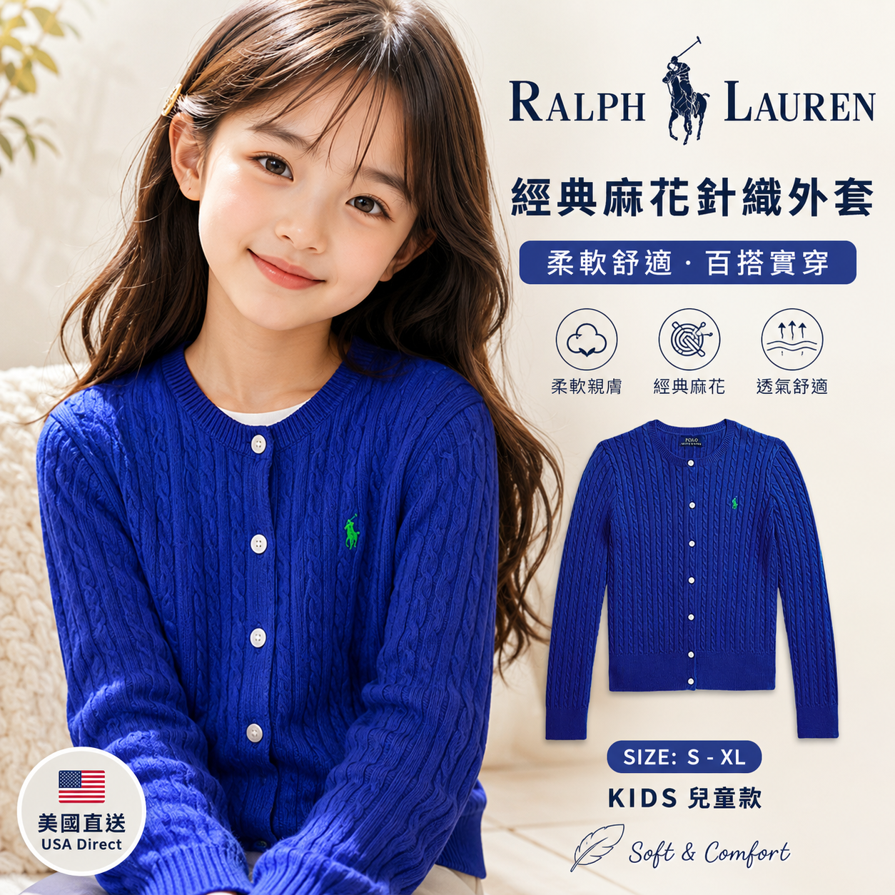 【預購】Ralph Lauren H061803  女童麻花針織開襟衫 (寶藍色)