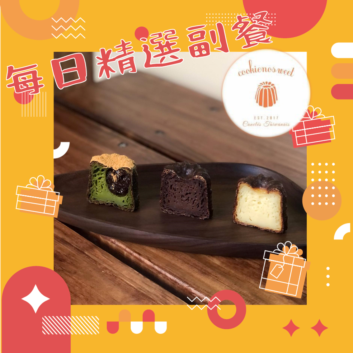每日精選副餐