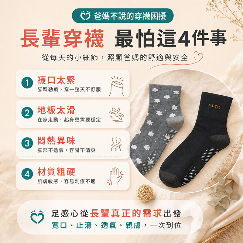 足感心 銀髮機能襪|台灣製 6雙入|免運費