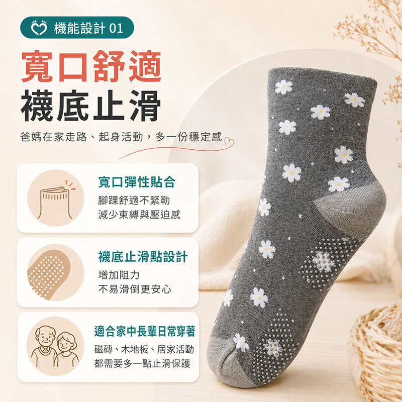 足感心 銀髮機能襪|台灣製 6雙入|免運費