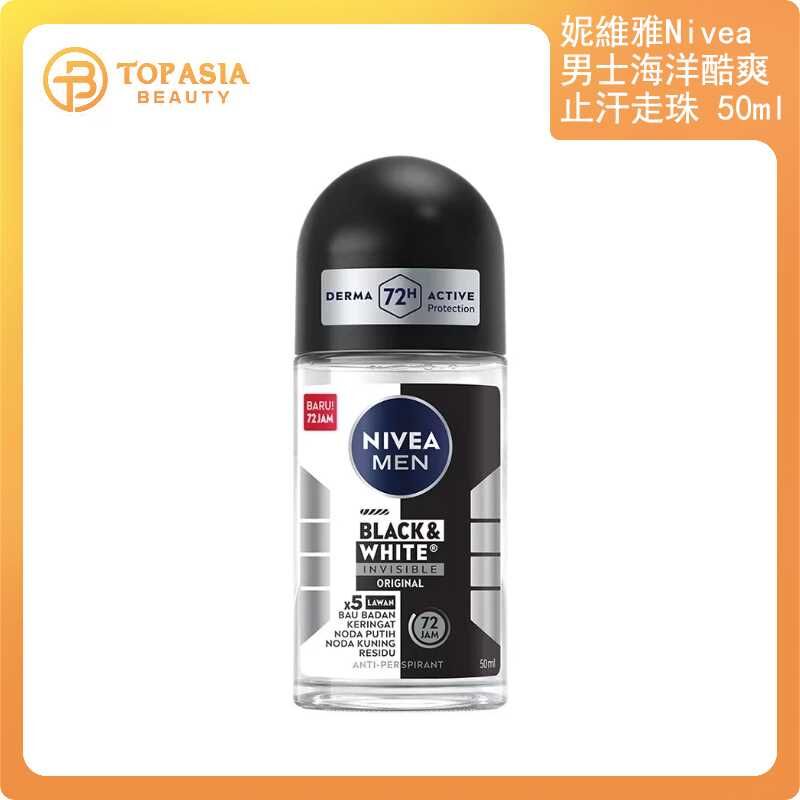 妮維雅Nivea男士海洋酷爽止汗走珠 50ml