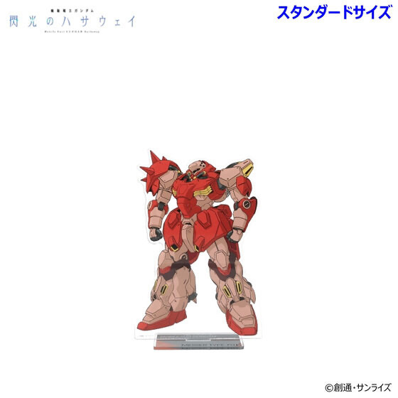 253171 Pbandai 預訂 2026/8月 機動戦士ガンダム 閃光のハサウェイ MSイラスト アクリルスタンド （スタンダードサイズ）（全5種）