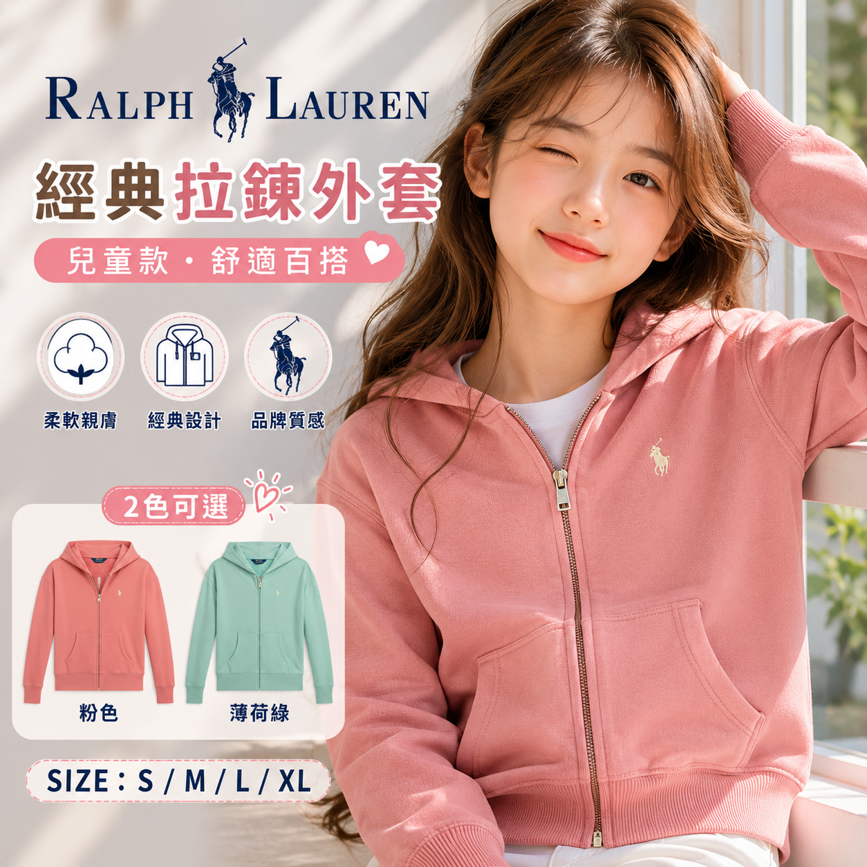 【預購】RALPH LAUREN H061802 Terry 童裝拉鍊連帽外套
