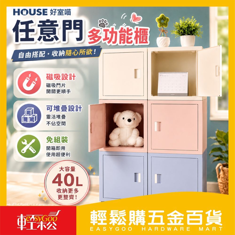 好事喵-任意門多功能櫃