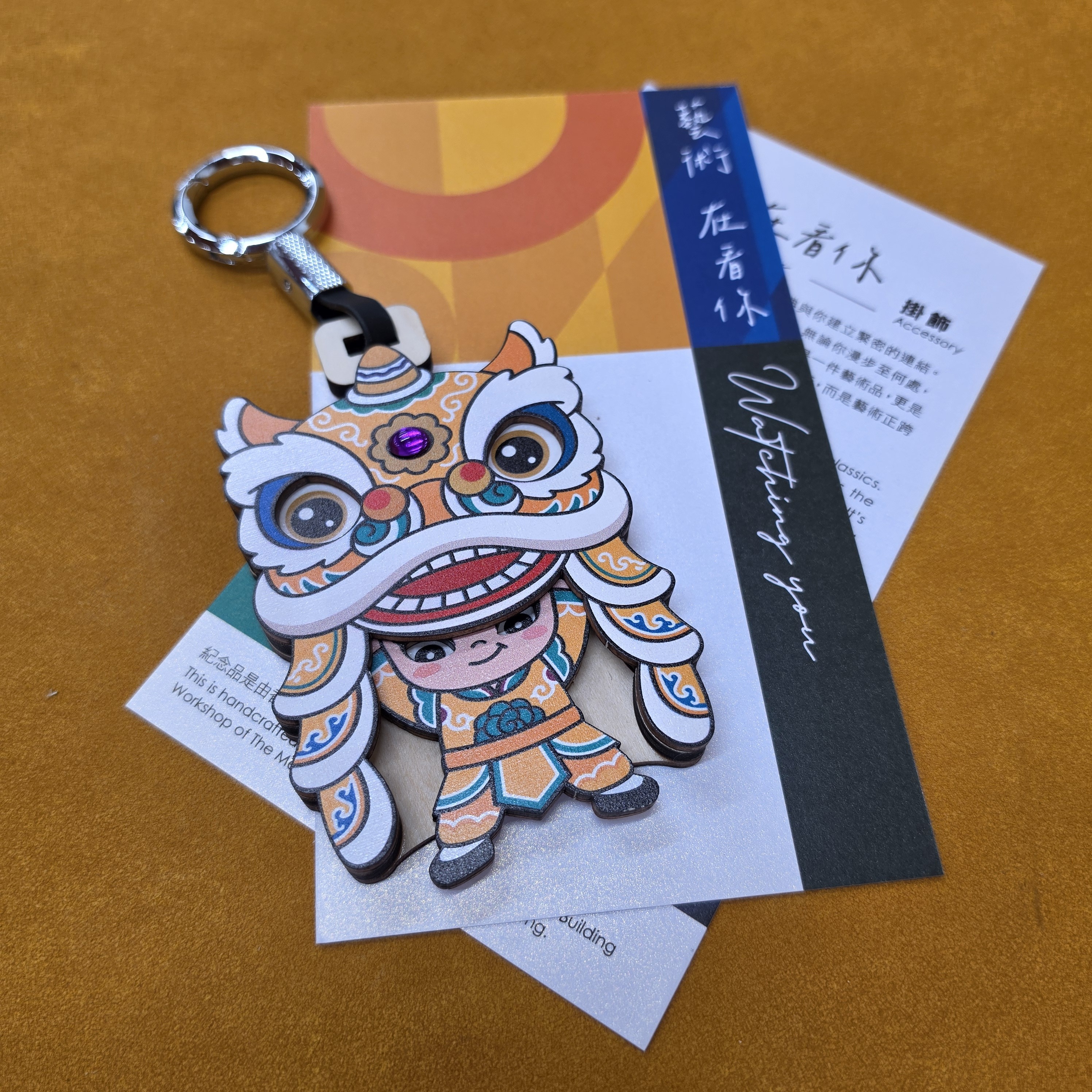 藝術  在看你  Watching you 舞獅系列掛飾 (可動)
