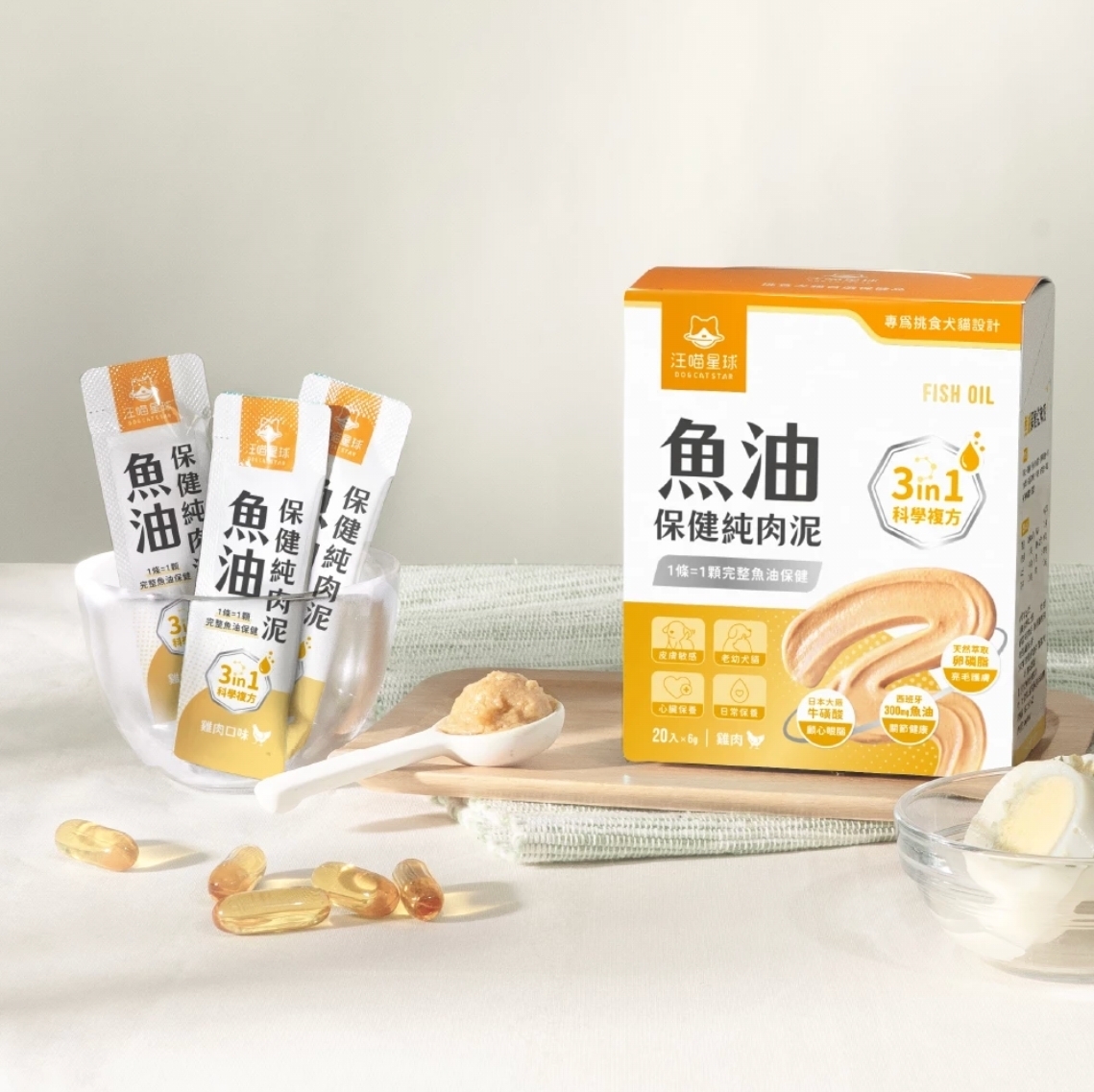 汪喵星球 魚油保健純肉泥