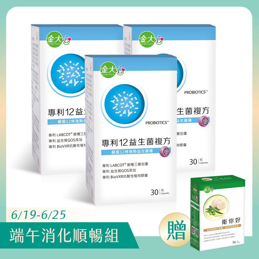 專利12益生菌複方膠囊(30粒)*3盒