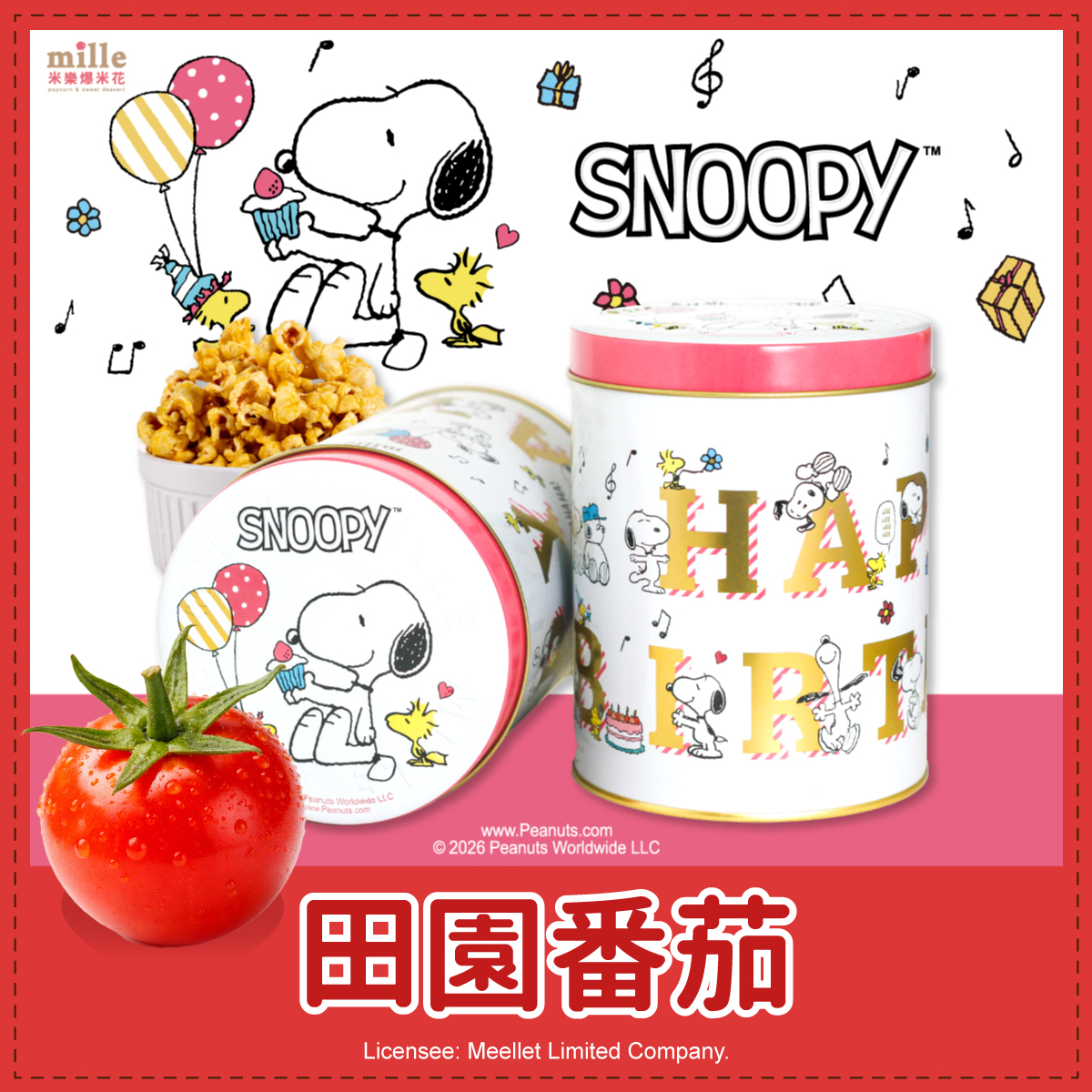 史努比粉快樂生日罐爆米花