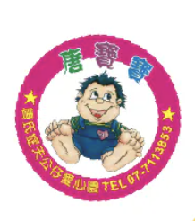 夥伴8