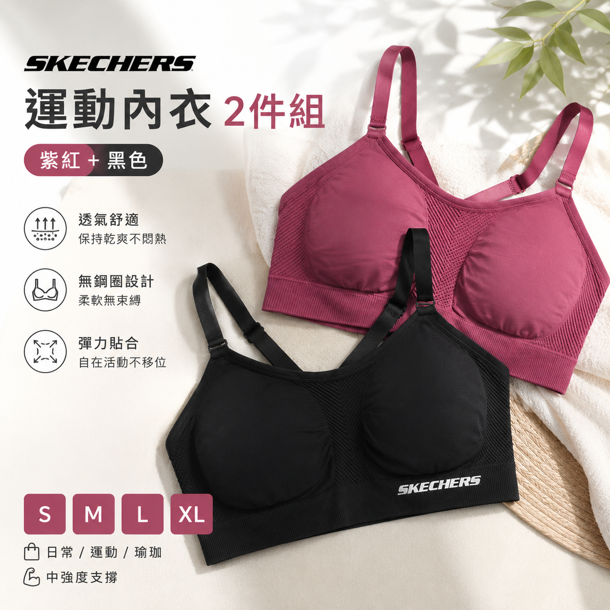 【預購】SKECHERS H061813 女裝運動內衣 (2件裝)