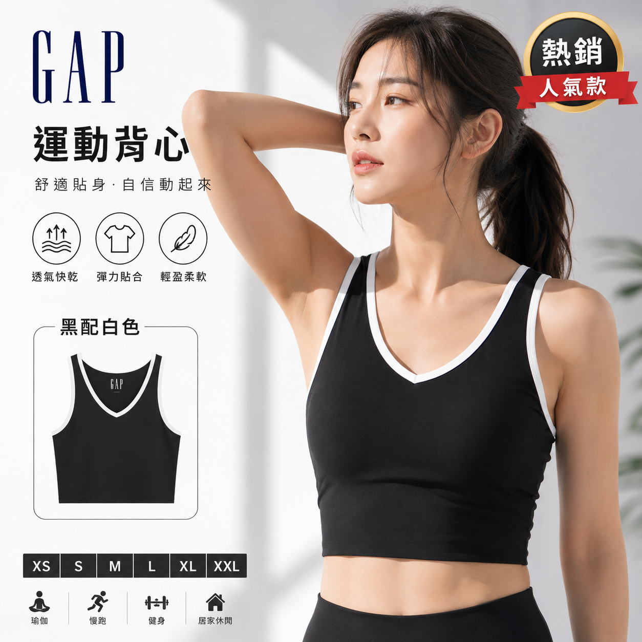 【預購】Gap H061811 Fit 女裝背心 (黑色)