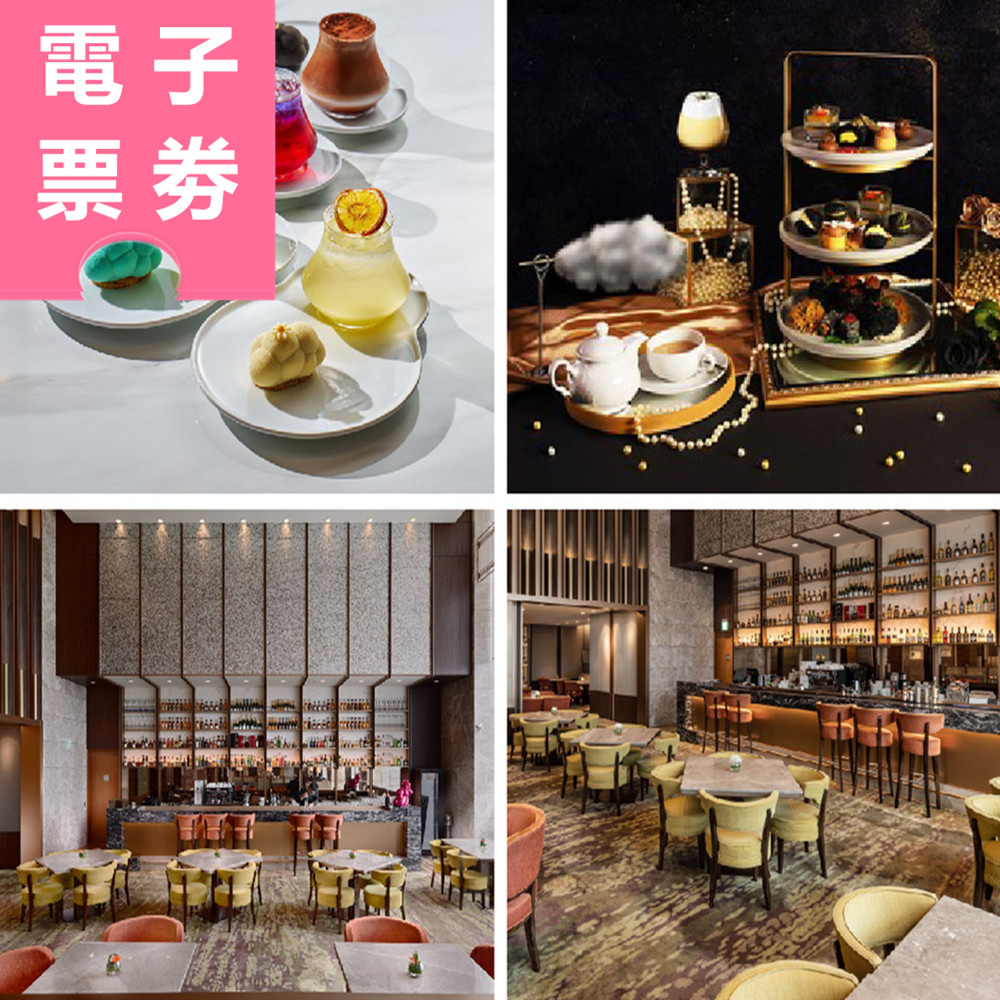 【電子票券】台北｜六福萬怡酒店 餐券 Ⓜ