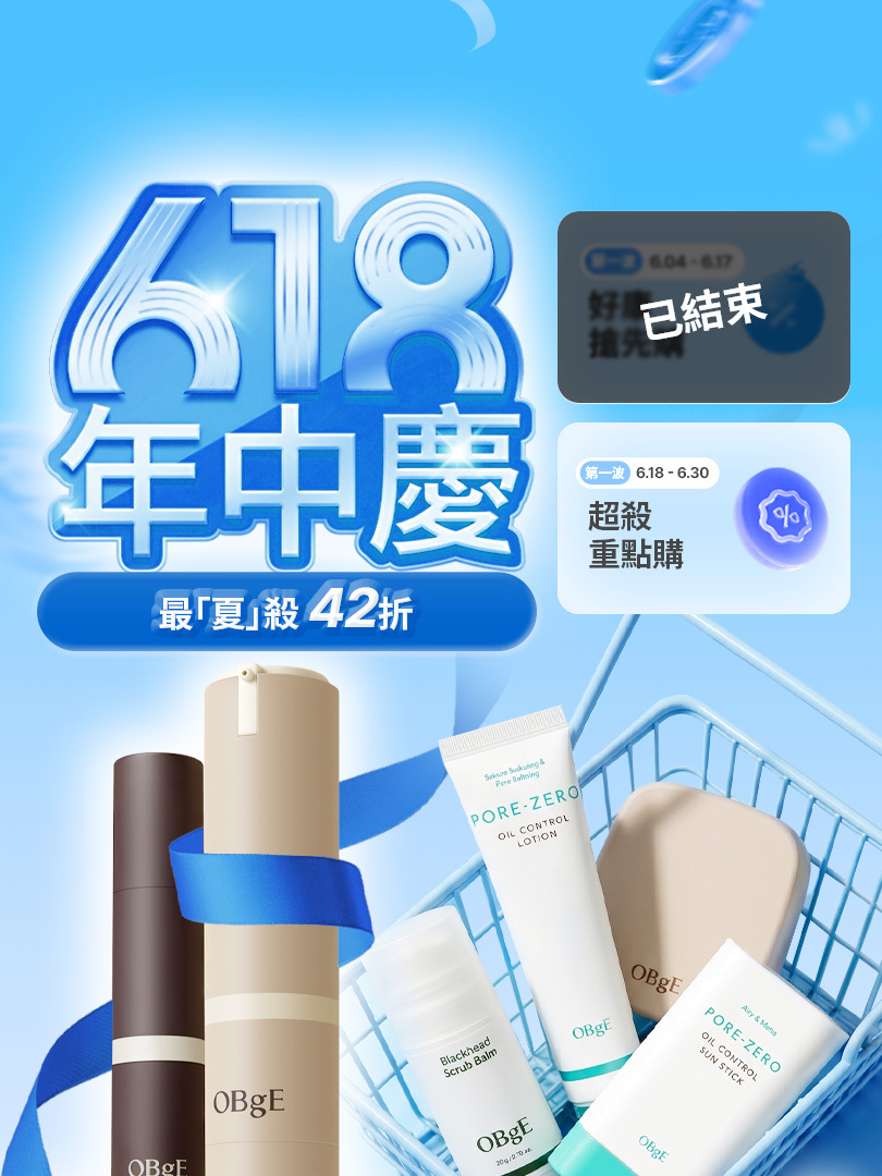 OBgE 618 年中慶