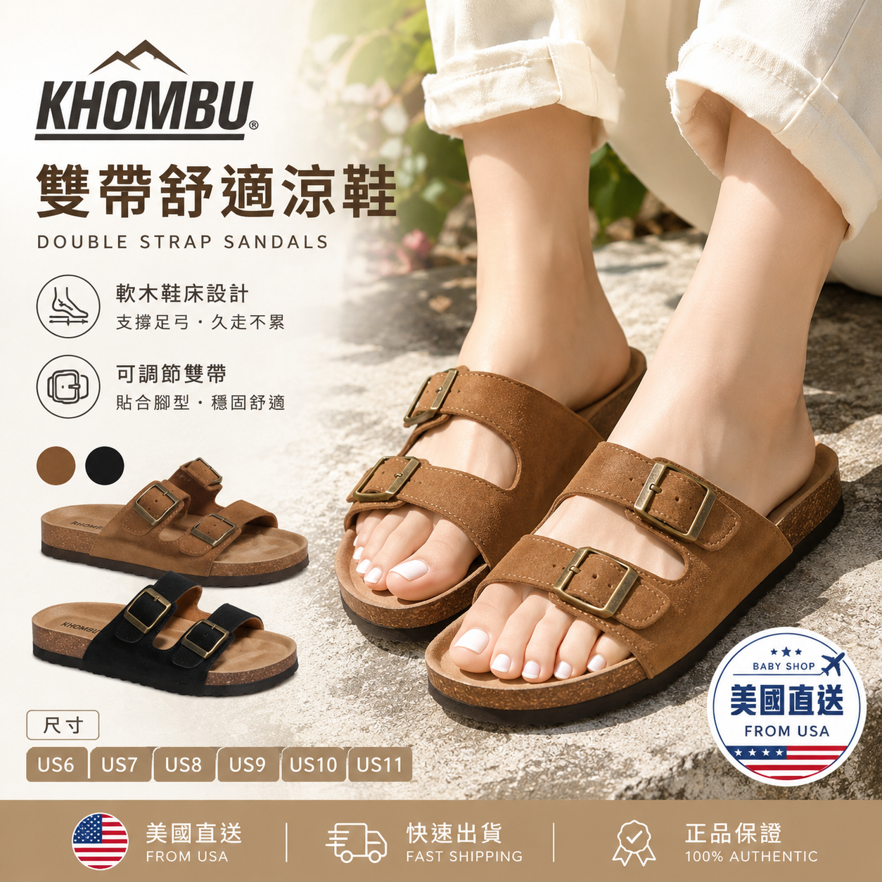 【預購】Khombu H061810  女裝涼鞋