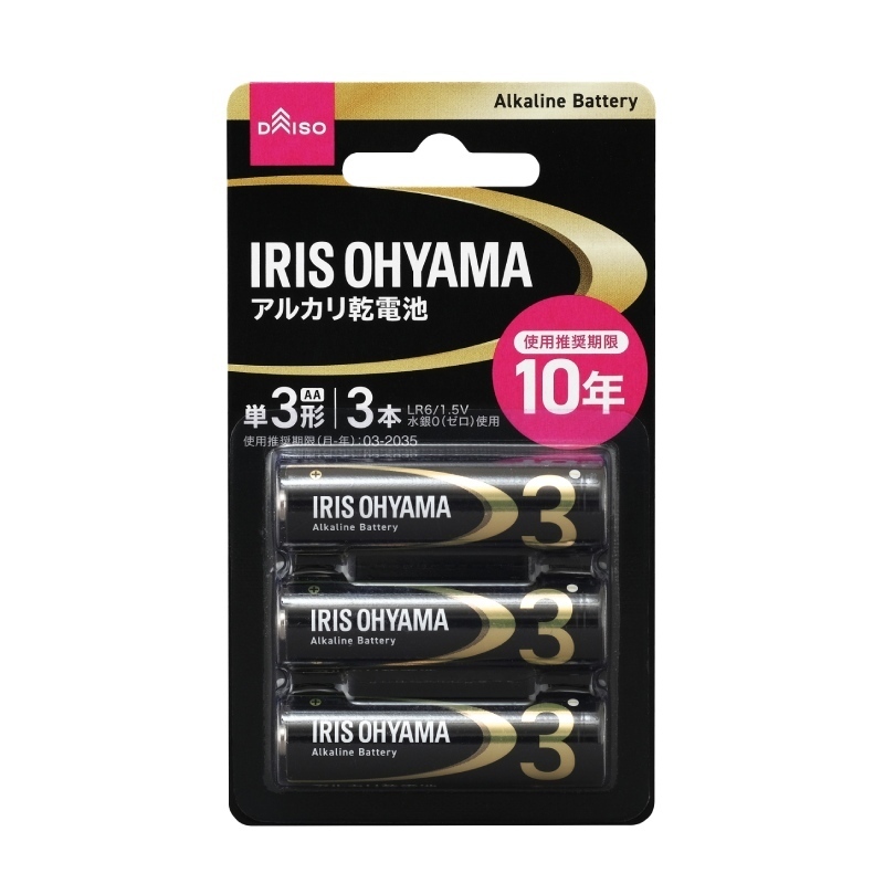 IRIS OHYAMA 3號鹼性電池/3入