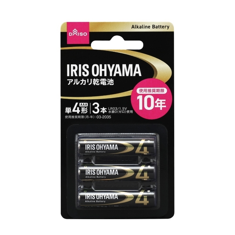 IRIS OHYAMA 4號鹼性電池/3入