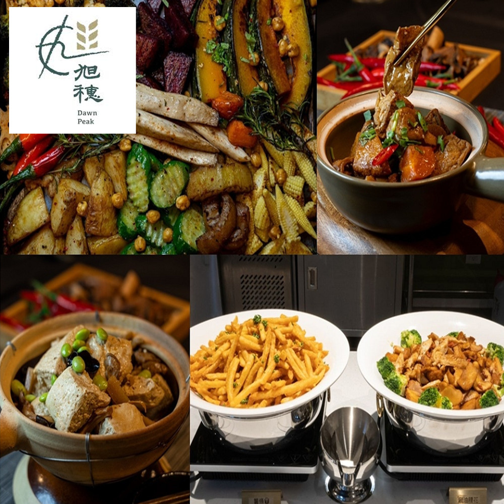 【台北】旭穗蔬食VEGANala 吃到飽餐券 Ⓗ