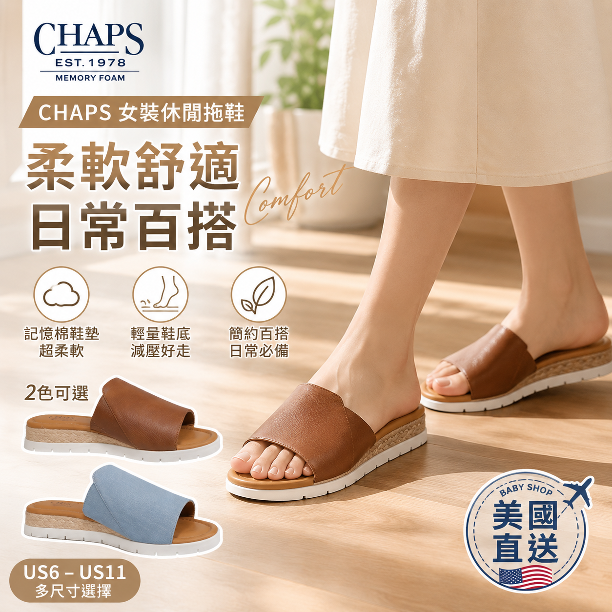 【預購】Chaps H061809  女裝休閒涼鞋