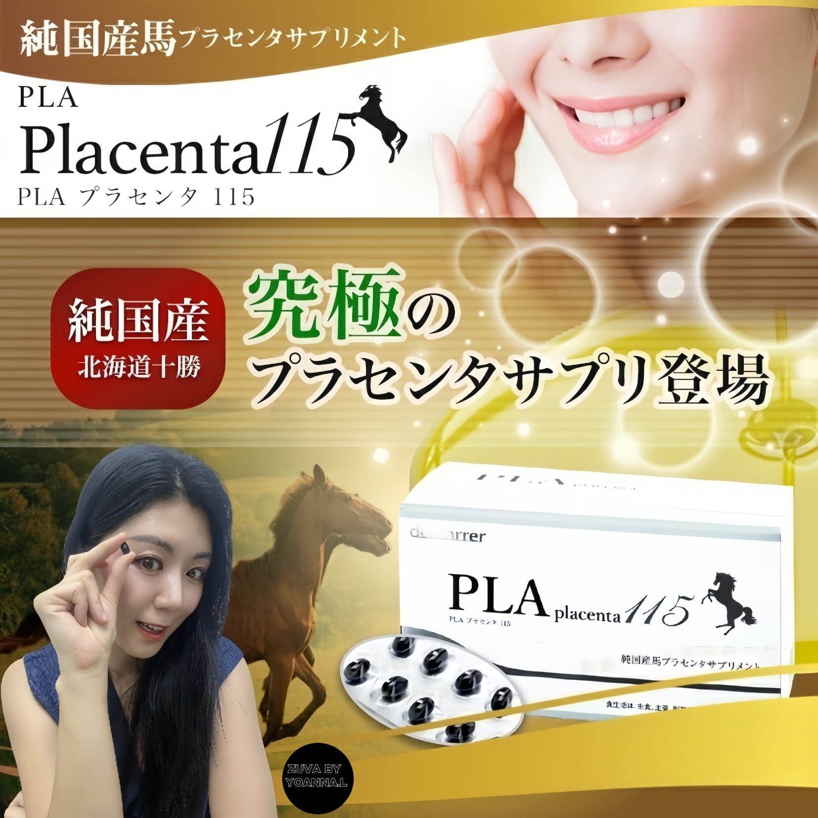 新版升級( 內服愛馬仕 -食 1 個月等於做3次水光針/皮秒/ Thermage) 日本高端美容院專用、榮獲日本嘅殿堂級大獎 👑 démarre PLA 馬胎盤115/一盒 120 粒 T347   (4個月為一個完美肌膚更新週期)💢 敬請留意💢 (食品不能安排存貨）💢