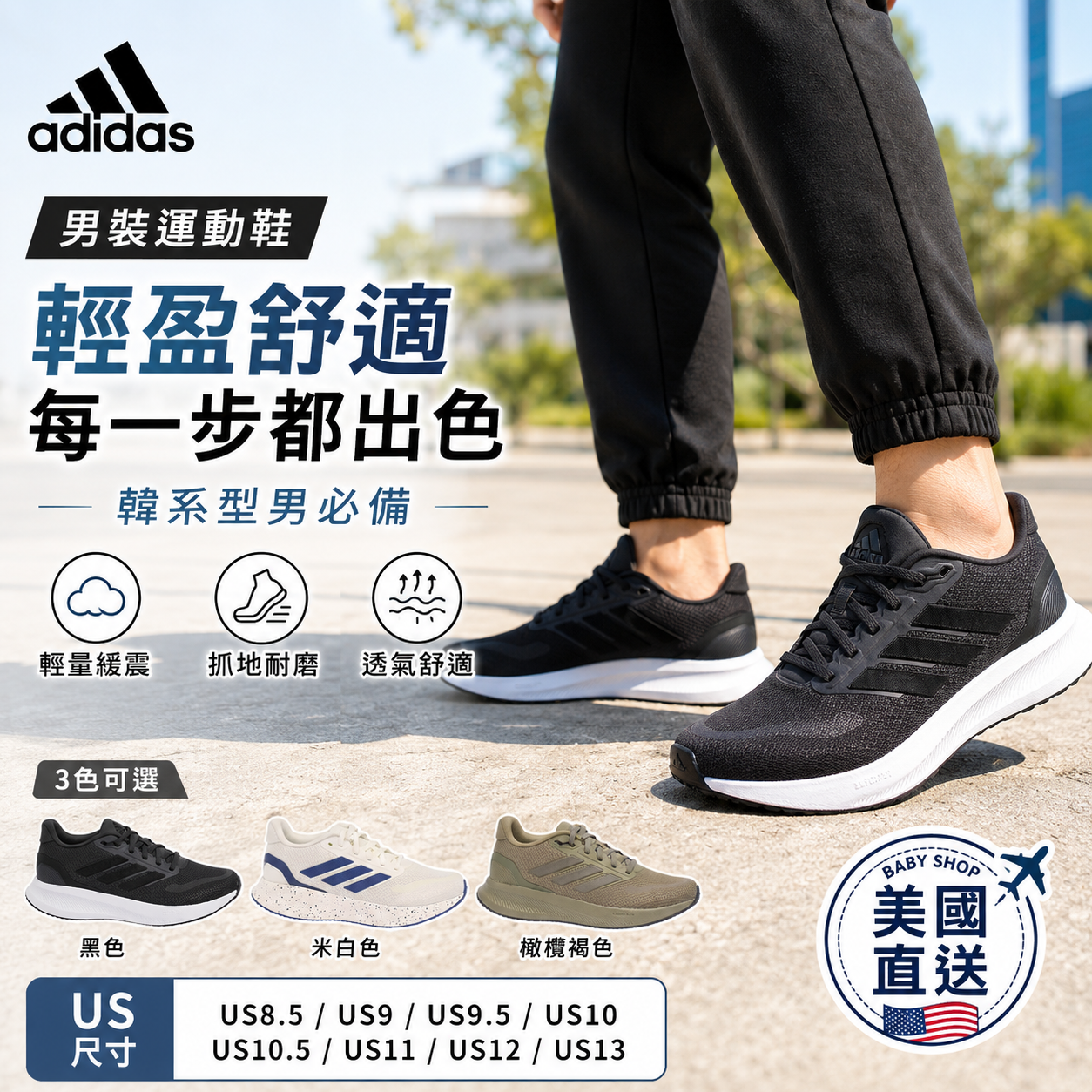 【預購】Adidas H061808 RunFalcon 5 男裝跑步運動鞋