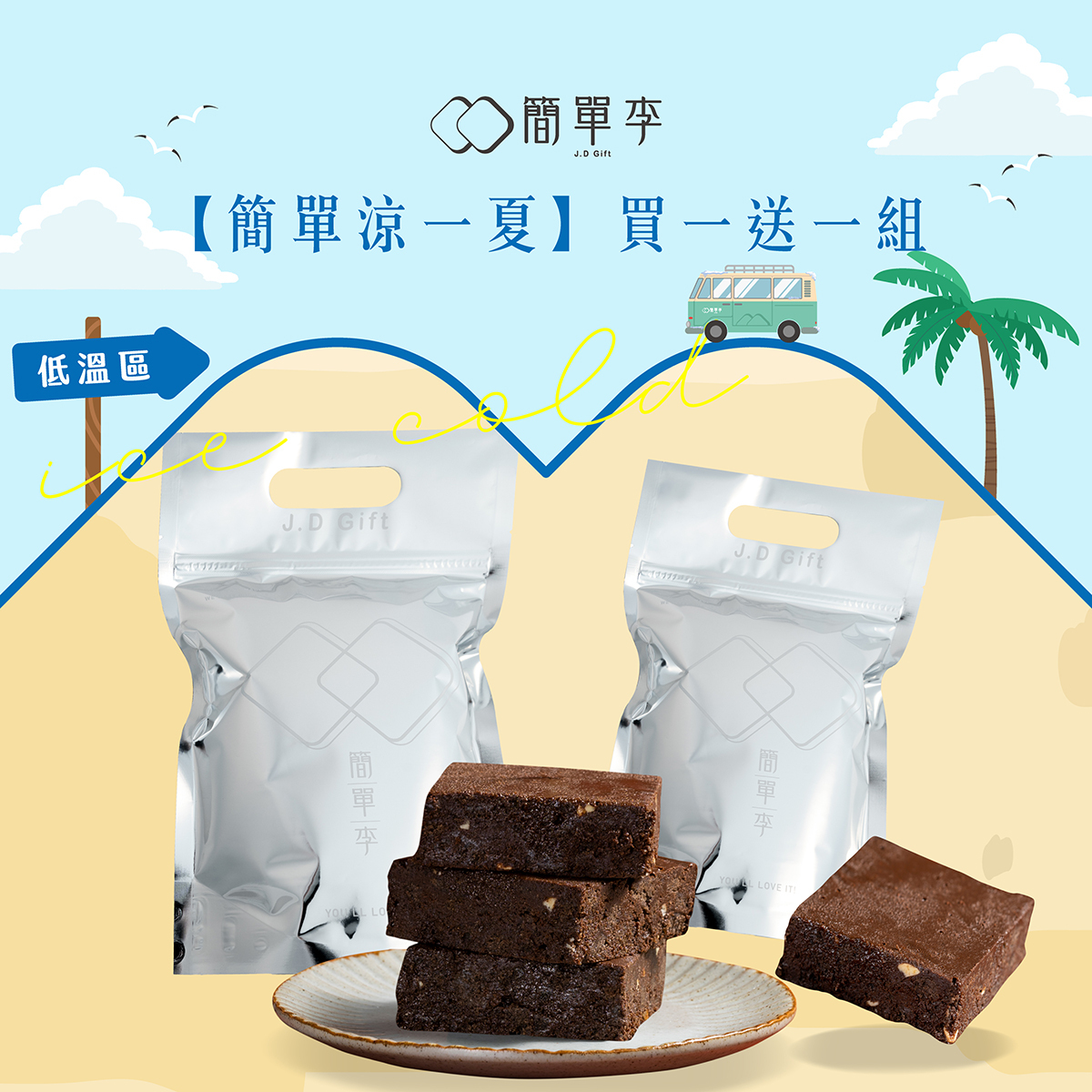 【Buy 1 get 1 free】French Cream Choco Crunchy Cookies (6pcs/2bag)