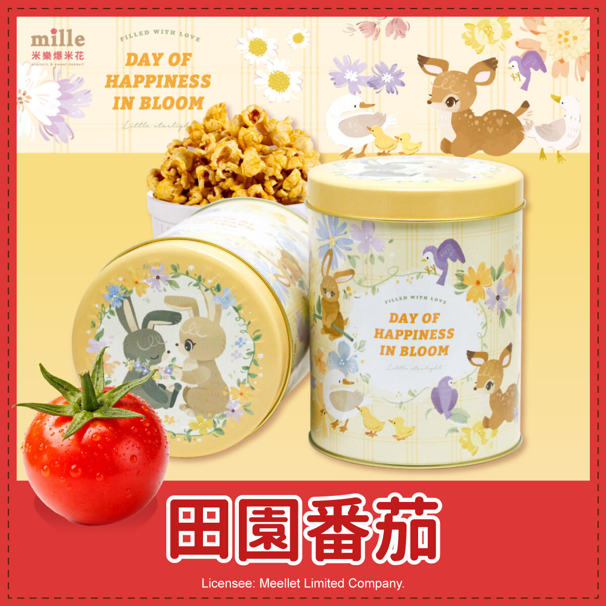wwiinngg黃幸福動物花園罐爆米花