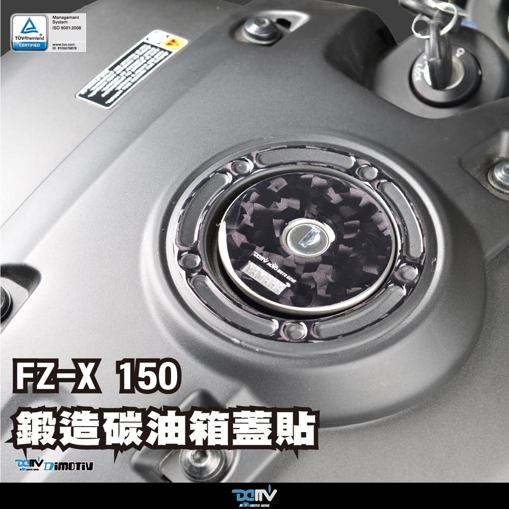 【DIMOTIV】YAMAHA FZ-X 150 22 油箱保護貼