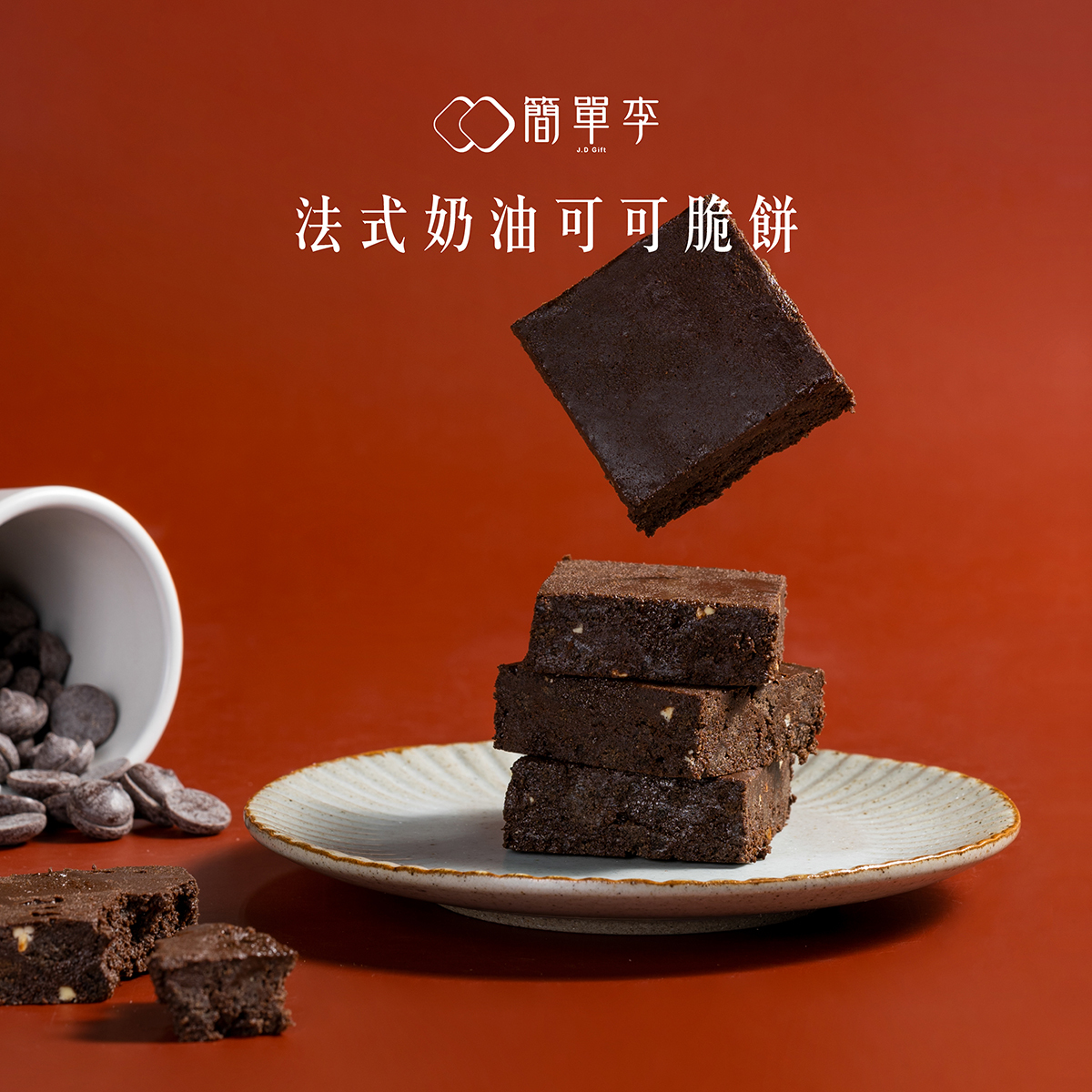 【Buy 1 get 1 free】French Cream Choco Crunchy Cookies (6pcs/2bag)
