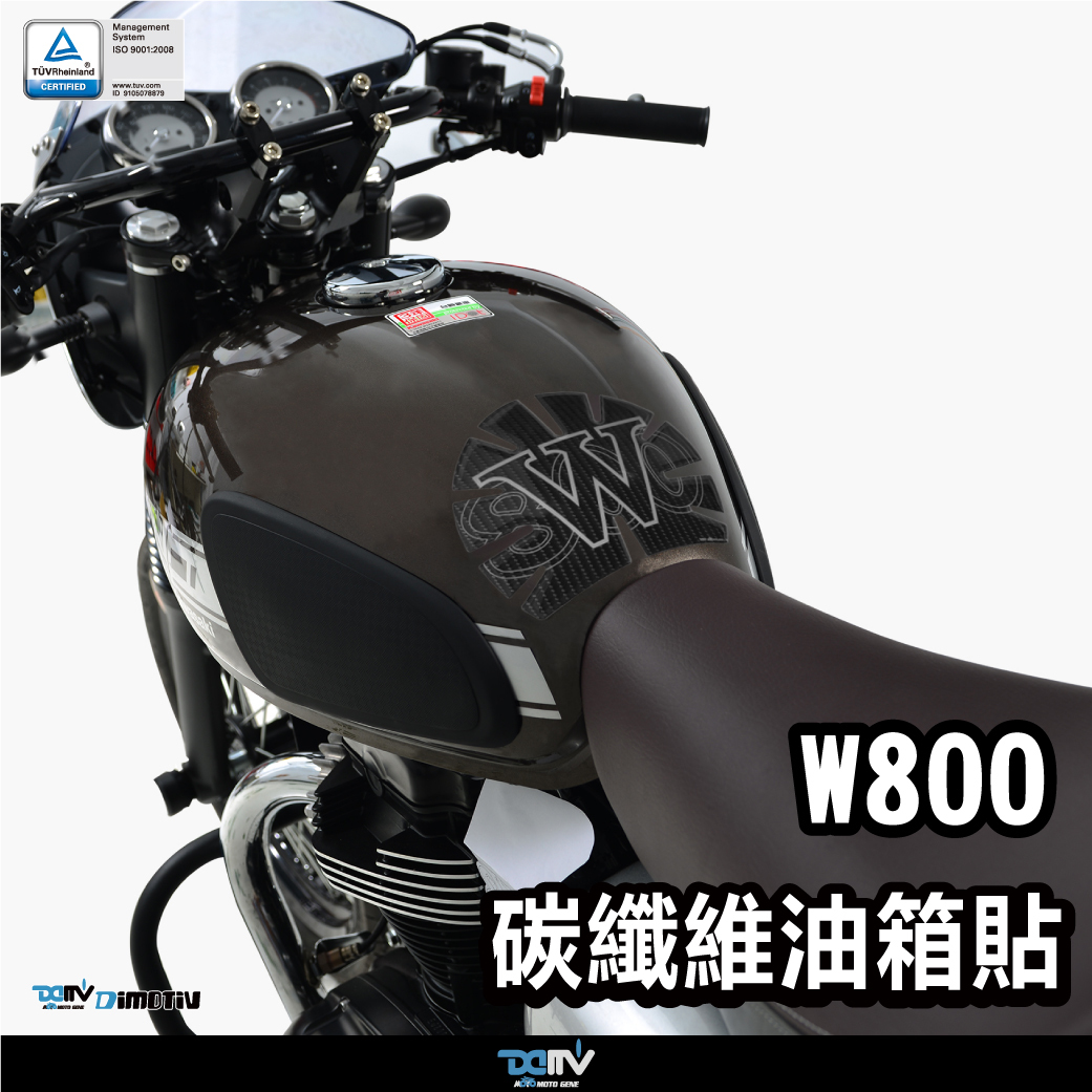【DIMOTIV】KAWASAKI W800 11-24 油箱寶貝貼