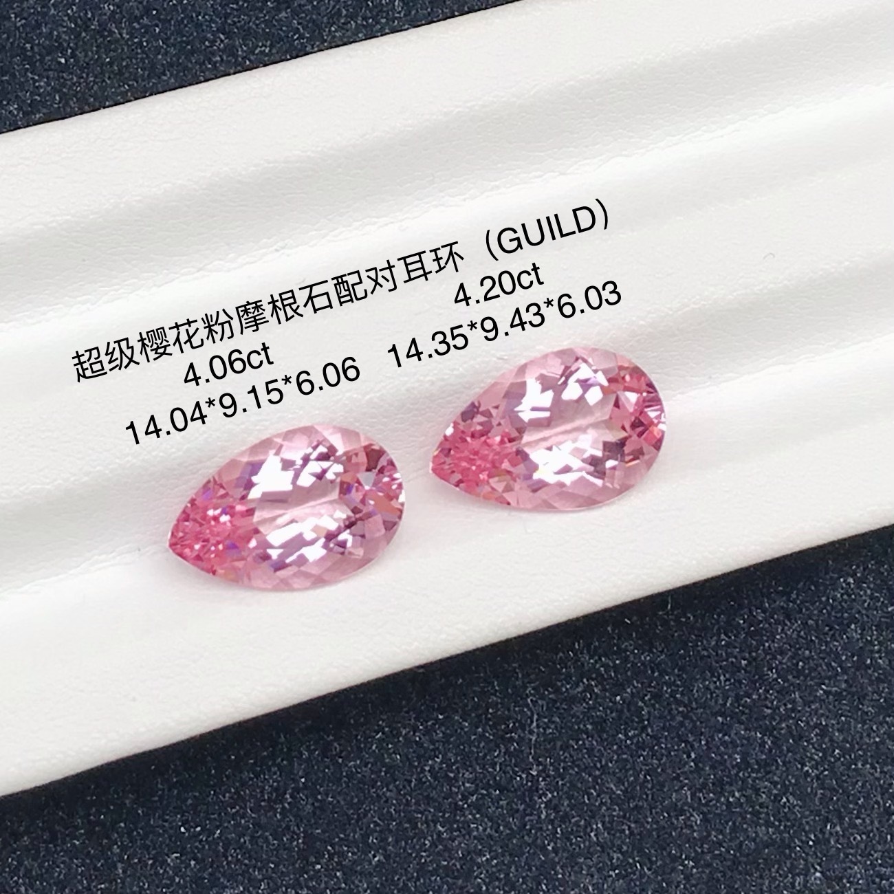 พลอยมอร์แกไนต์สีชมพูซากุระทรงหยดน้ำแบบคู่