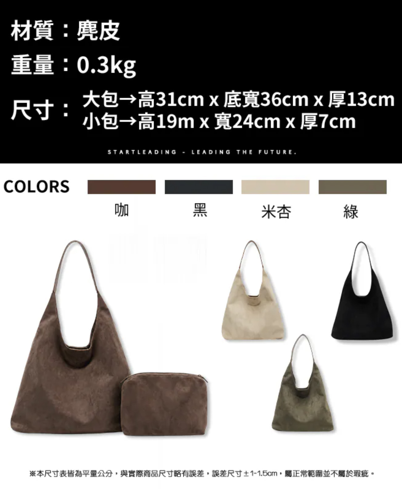 #8016 麂皮質感大容量肩背hobo子母包