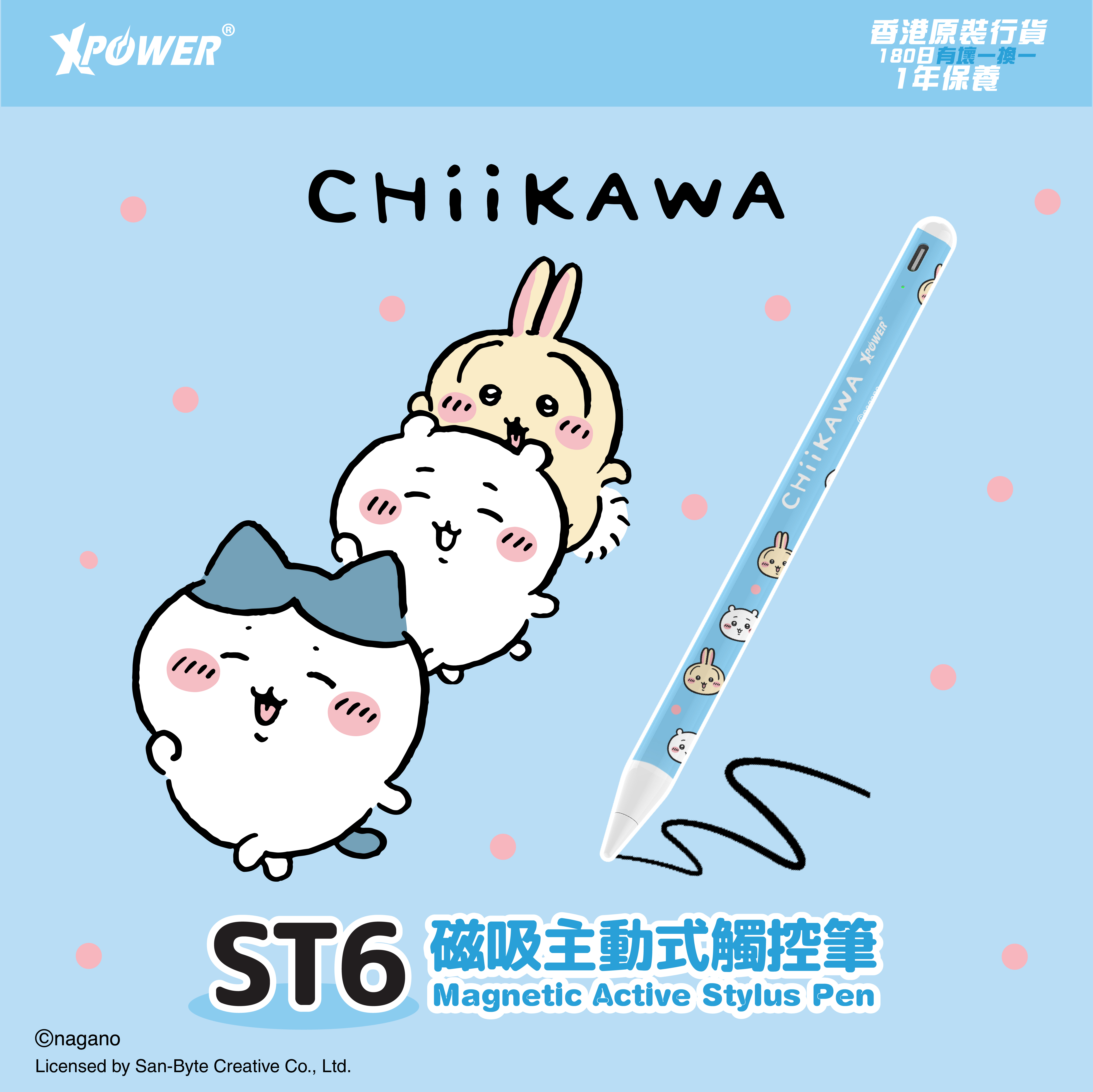 CHIIKAWA 系列 ST6 磁吸主動式觸控筆