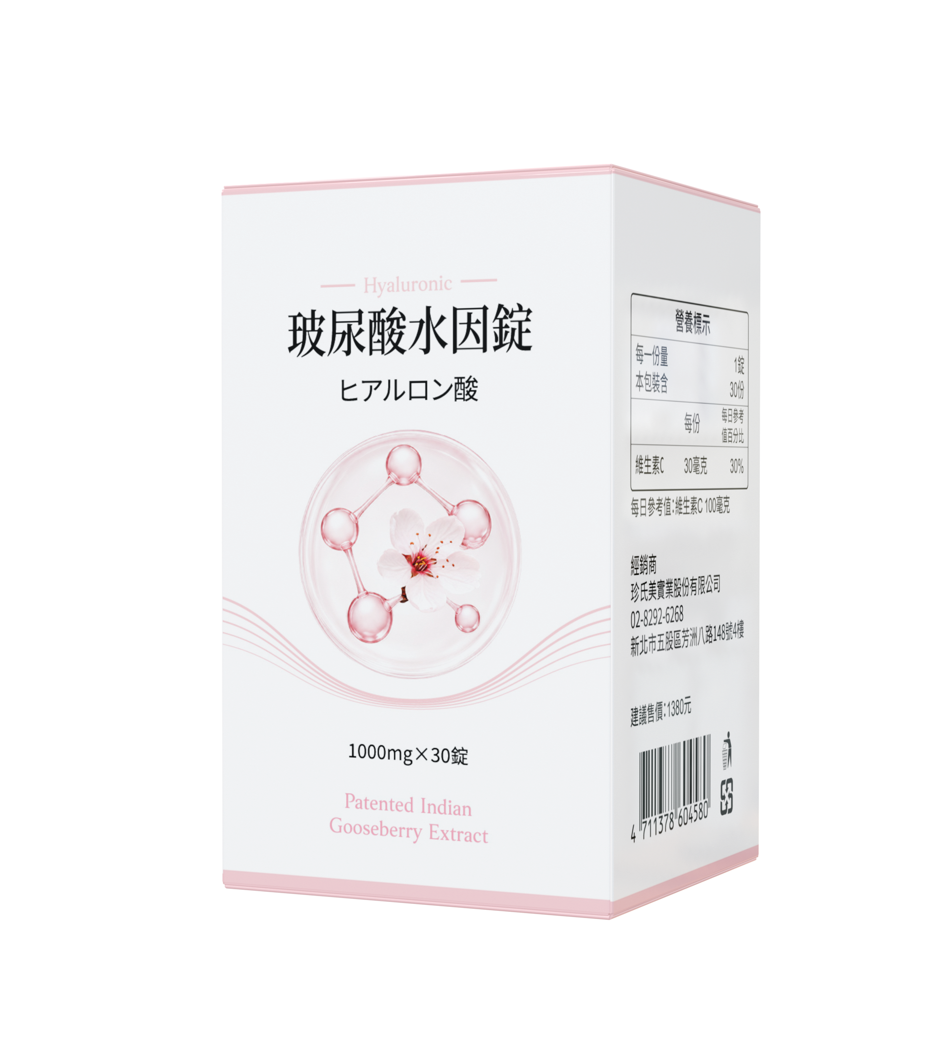 玻尿酸水因錠