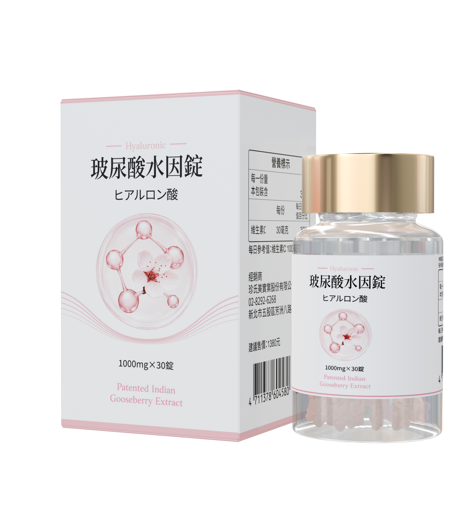 玻尿酸水因錠