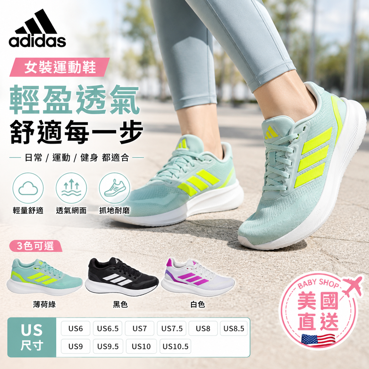 【預購】Adidas H061807 RunFalcon 5 女裝跑步運動鞋
