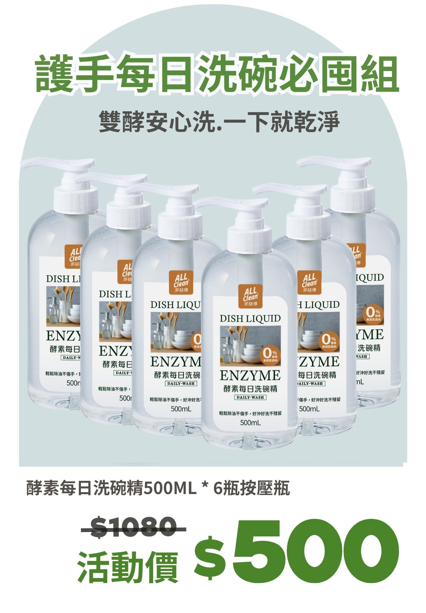 [餐飲展H01]護手每日洗碗必囤組/