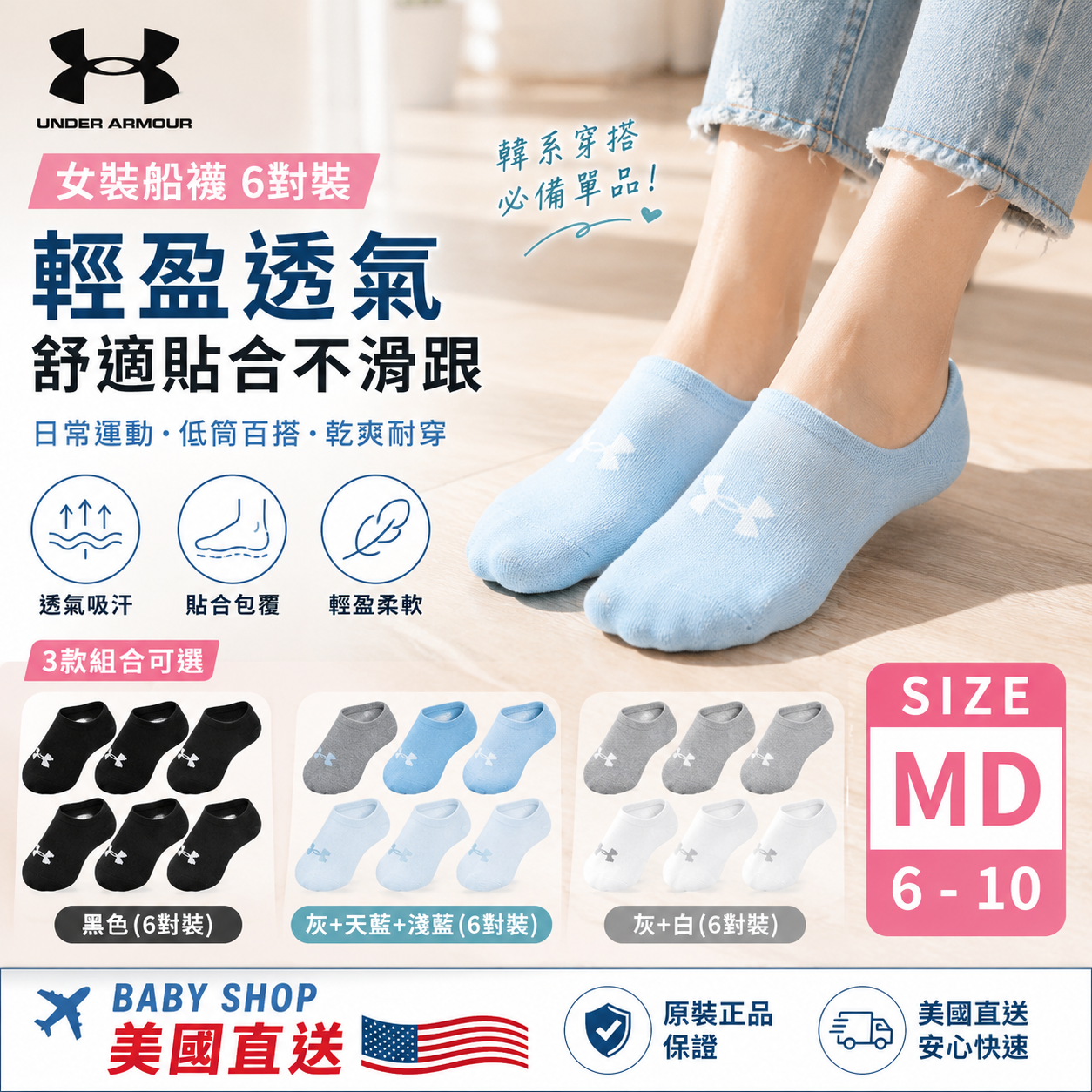 【預購】Under Armour H061806 女裝船襪 (6對裝)