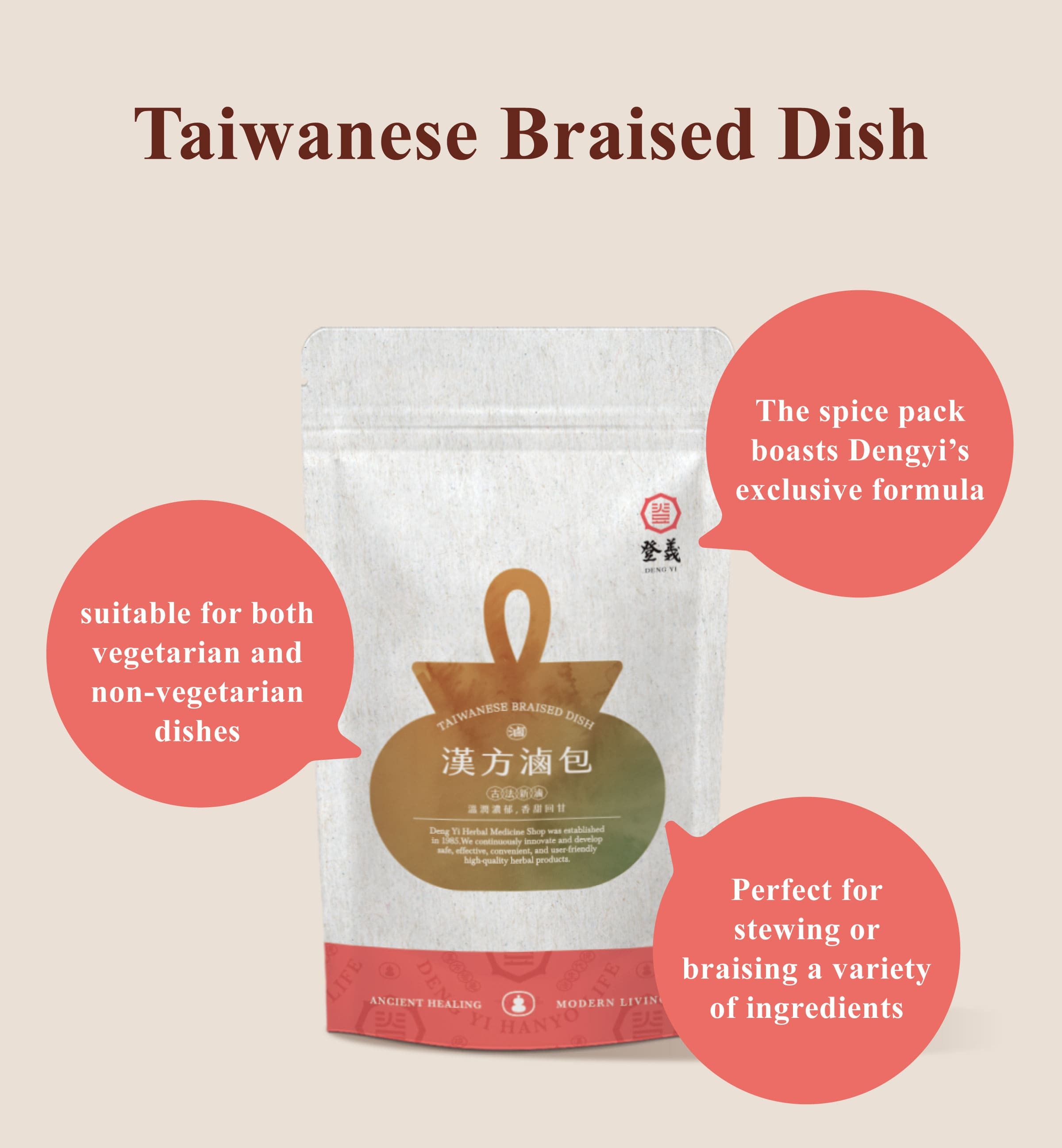Dengyi Taiwanese Braised Dish Features