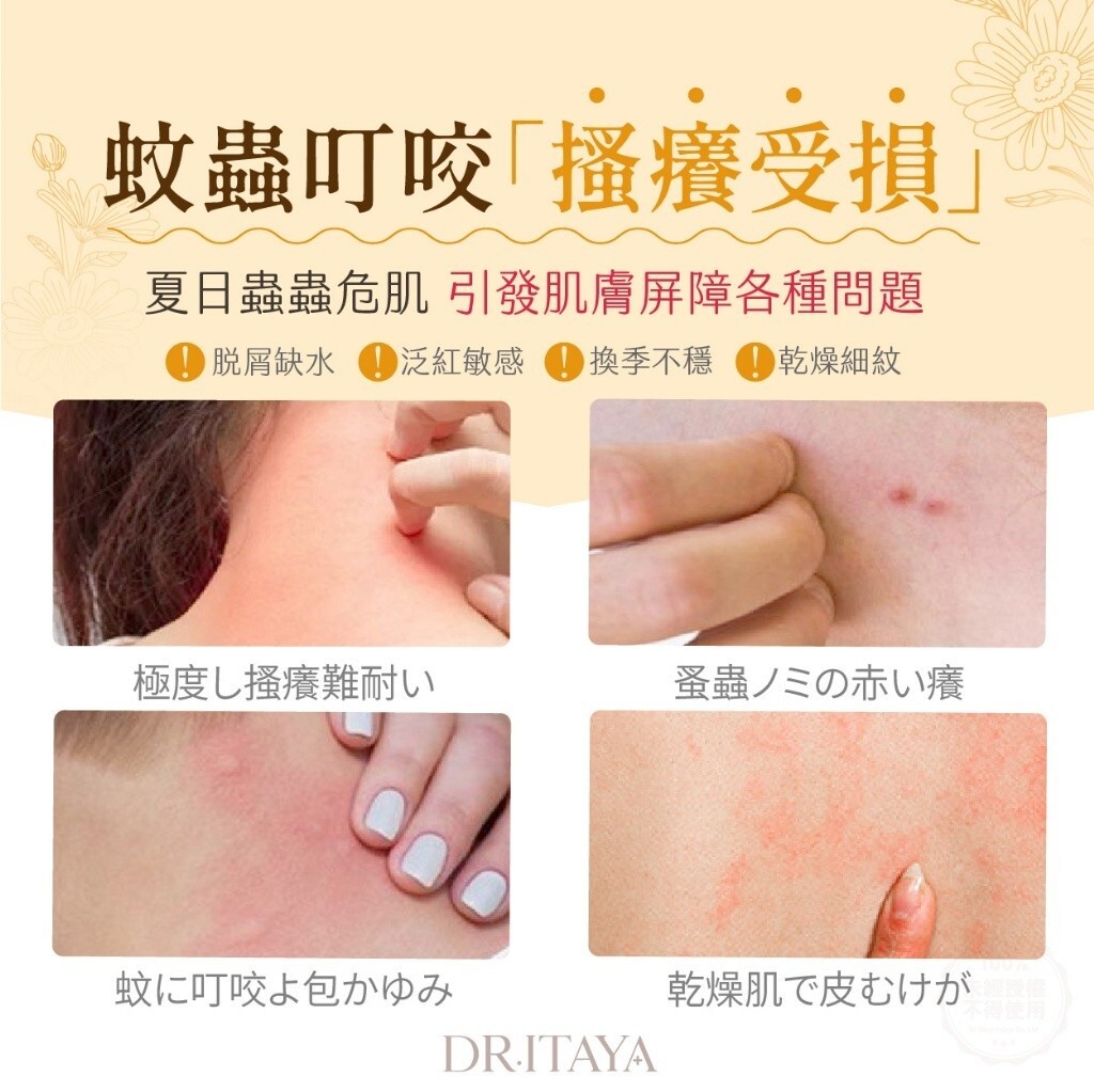 WSBB11965  DR.ITAYA® 金盞花萬用修護膏 20g（8月中旬）