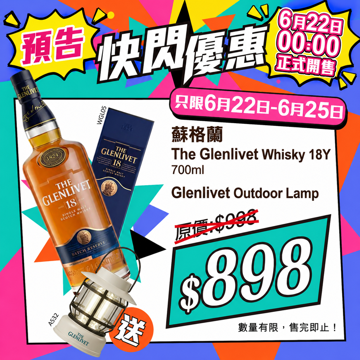 The Glenlivet 格蘭利威18年單一麥芽威士忌 700ml