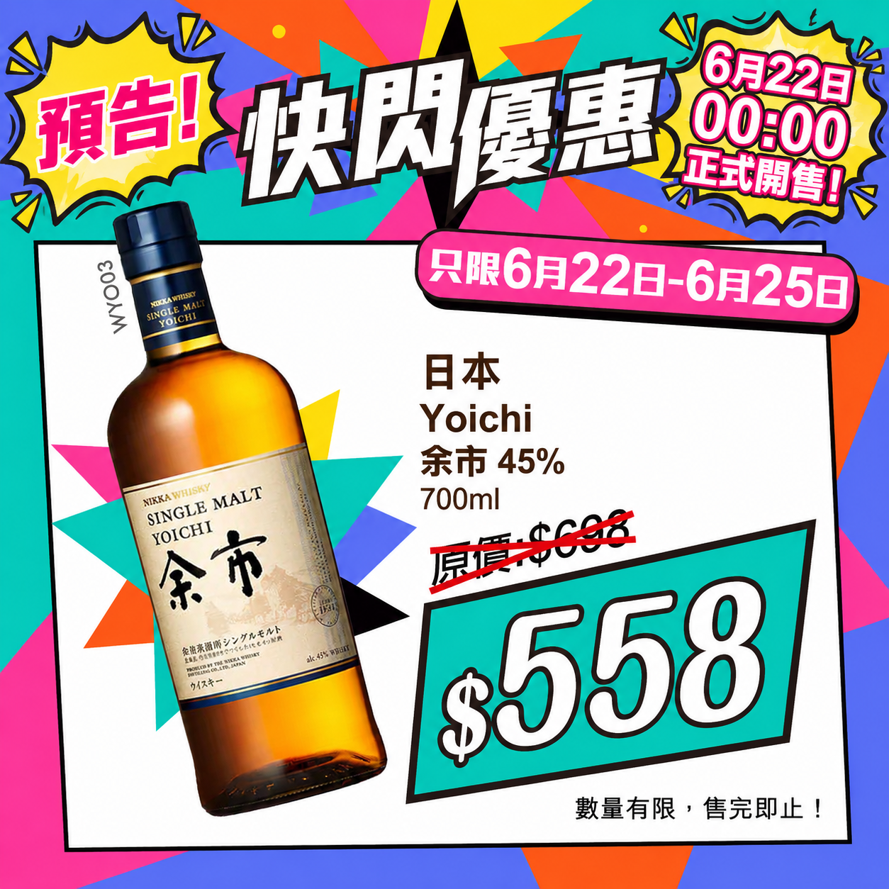 Yoichi 余市單一麥芽威士忌 700ml 45%