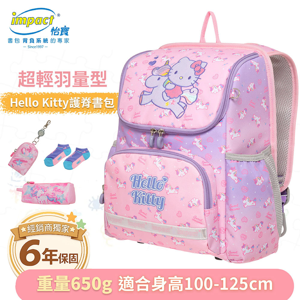 IMPACT 怡寶 Hello Kitty幻彩獨角獸超輕羽量型護脊書包 IMKT6013PK