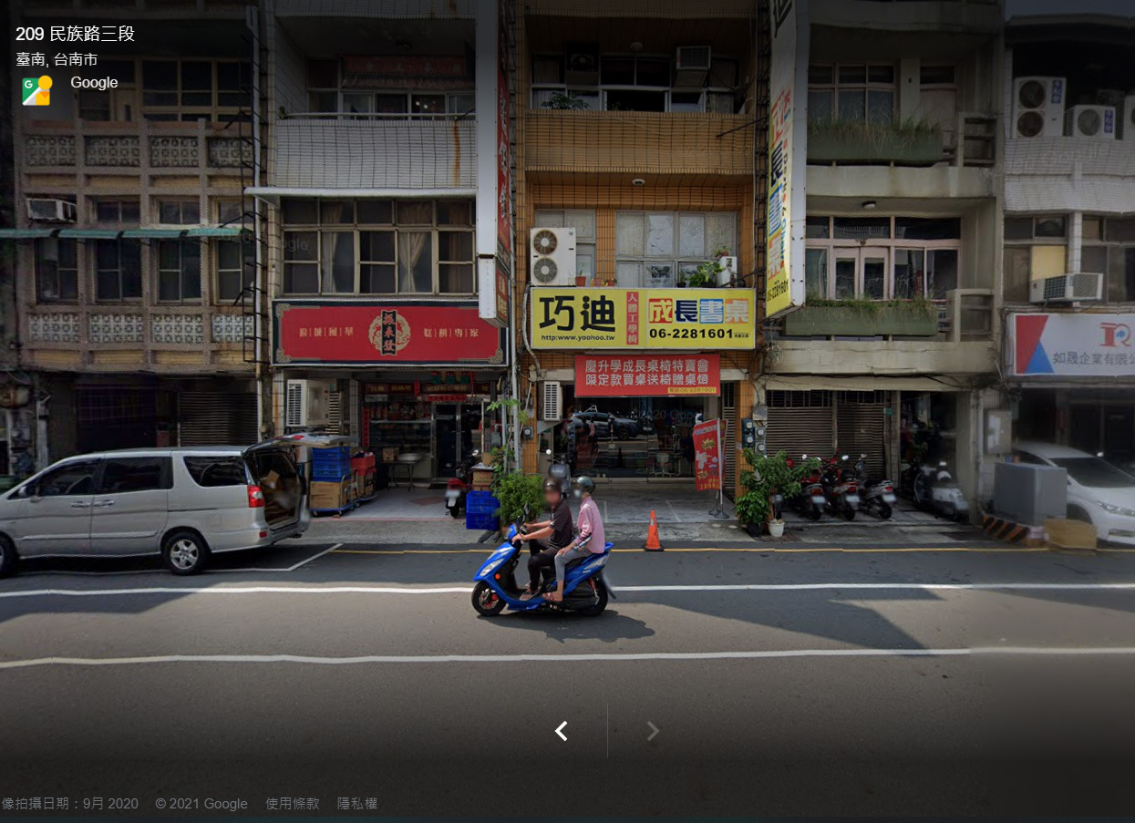 巧迪台南電腦桌椅與兒童成長書桌椅門市googlemap圖